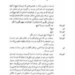 دانلود فایل PDF کتاب شاه لیر ویلیام شکسپیر