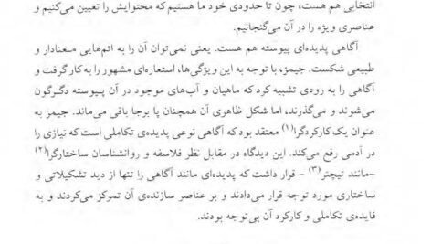 دانلود فایل PDF کتاب مغز خفته شروین وکیلی