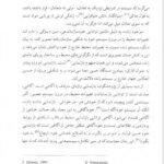 دانلود فایل PDF کتاب مغز خفته شروین وکیلی