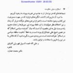 دانلود فایل PDF کتاب اسلام و مبانی حکومت علی عبدالرزاق