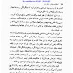 دانلود فایل PDF کتاب اسلام و مبانی حکومت علی عبدالرزاق