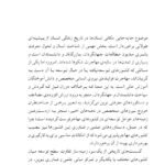 دانلود فایل PDF کتاب جامعه شناسی فرار مغز ها علی طایفه
