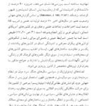 دانلود فایل PDF کتاب جامعه شناسی فرار مغز ها علی طایفه