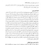 دانلود فایل PDF کتاب کاربرد تداعی آزاد در روانکاوی کلاسیک زیگموند فروید