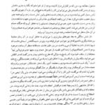 دانلود فایل PDF کتاب کاربرد تداعی آزاد در روانکاوی کلاسیک زیگموند فروید