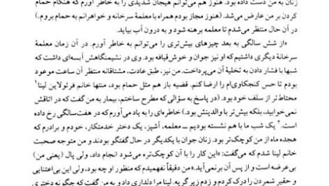 دانلود فایل PDF کتاب کاربرد تداعی آزاد در روانکاوی کلاسیک زیگموند فروید