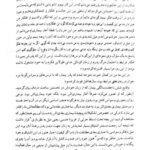 دانلود فایل PDF کتاب کاربرد تداعی آزاد در روانکاوی کلاسیک زیگموند فروید