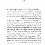 دانلود فایل PDF کتاب روزگار سپری شده مردم سالخورده محمود دولت آبادی جلد اول