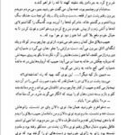 دانلود فایل PDF کتاب روزگار سپری شده مردم سالخورده محمود دولت آبادی جلد اول