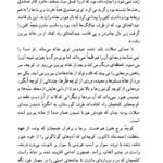 دانلود فایل PDF کتاب روزگار سپری شده مردم سالخورده محمود دولت آبادی جلد اول