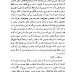 دانلود فایل PDF کتاب روزگار سپری شده مردم سالخورده محمود دولت آبادی جلد اول