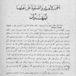 دانلود فایل PDF کتاب علم اخلاق نیکو ماکوسی ارسطو