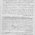 دانلود فایل PDF کتاب علم اخلاق نیکو ماکوسی ارسطو