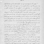 دانلود فایل PDF کتاب علم اخلاق نیکو ماکوسی ارسطو