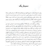 دانلود فایل PDF کتاب ازدواج رنج مقدس داریل شارپ