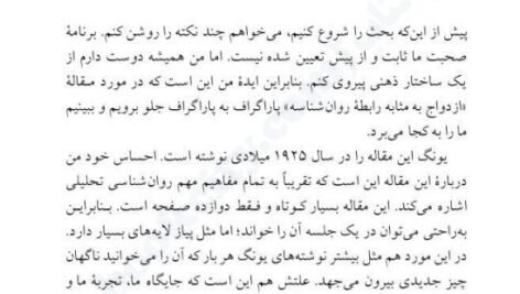 دانلود فایل PDF کتاب ازدواج رنج مقدس داریل شارپ