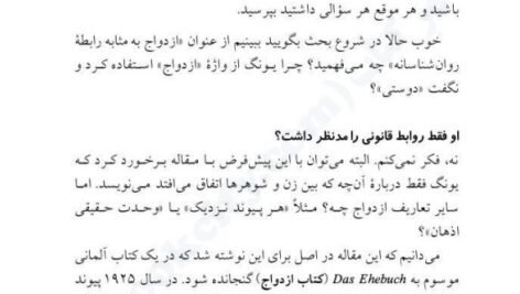 دانلود فایل PDF کتاب ازدواج رنج مقدس داریل شارپ