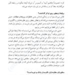 دانلود فایل PDF کتاب ازدواج رنج مقدس داریل شارپ