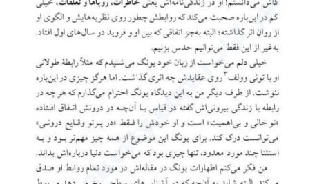دانلود فایل PDF کتاب ازدواج رنج مقدس داریل شارپ
