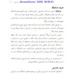 دانلود فایل PDF کتاب مدیریت استراتژیک بازاریابی دکتر محمد محمودی میمند