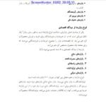 دانلود فایل PDF کتاب مدیریت استراتژیک بازاریابی دکتر محمد محمودی میمند