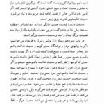 دانلود فایل PDF کتاب از دولت عشق گیتی خوشدل