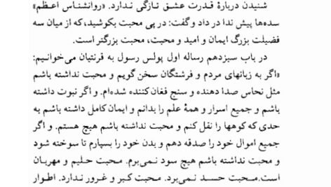 دانلود فایل PDF کتاب از دولت عشق گیتی خوشدل
