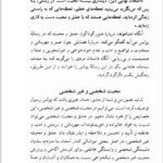 دانلود فایل PDF کتاب از دولت عشق گیتی خوشدل