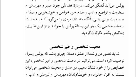 دانلود فایل PDF کتاب از دولت عشق گیتی خوشدل