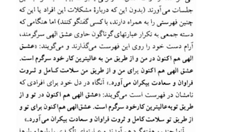 دانلود فایل PDF کتاب از دولت عشق گیتی خوشدل