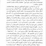 دانلود فایل PDF کتاب سیری بر تاریخ اتم یونان باستان تا نسبیت انیشتین دکتر کاظم عضو امینیان