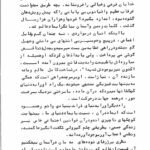 دانلود فایل PDF کتاب سیری بر تاریخ اتم یونان باستان تا نسبیت انیشتین دکتر کاظم عضو امینیان
