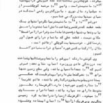 دانلود فایل PDF کتاب سیری بر تاریخ اتم یونان باستان تا نسبیت انیشتین دکتر کاظم عضو امینیان