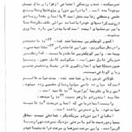 دانلود فایل PDF کتاب سیری بر تاریخ اتم یونان باستان تا نسبیت انیشتین دکتر کاظم عضو امینیان