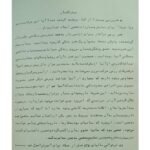 دانلود فایل PDF کتاب هنرهای رزمی شائولین