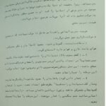 دانلود فایل PDF کتاب هنرهای رزمی شائولین