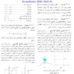دانلود فایل PDF کتاب ریاضی عمومی 2 مهدی نجفی خواه