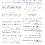 دانلود فایل PDF کتاب ریاضی عمومی 2 مهدی نجفی خواه