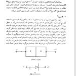 دانلود فایل PDF کتاب الکترونیک صنعتی محمد ح. رشید
