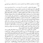 دانلود فایل PDF کتاب الکترونیک صنعتی محمد ح. رشید