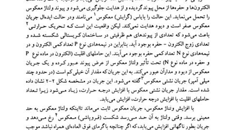 دانلود فایل PDF کتاب الکترونیک صنعتی محمد ح. رشید