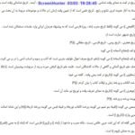 دانلود فایل PDF کتاب تاریخ ادیان و مذاهب جهان جلد 1 عبدالله مبلغی آبادانی