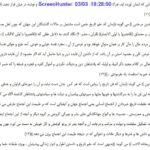 دانلود فایل PDF کتاب تاریخ ادیان و مذاهب جهان جلد 1 عبدالله مبلغی آبادانی