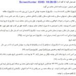 دانلود فایل PDF کتاب تاریخ ادیان و مذاهب جهان جلد 1 عبدالله مبلغی آبادانی