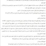دانلود فایل PDF کتاب تاریخ ادیان و مذاهب جهان جلد 1 عبدالله مبلغی آبادانی