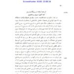 دانلود فایل PDF کتاب نقد عقل محض ایمانوئل کانت