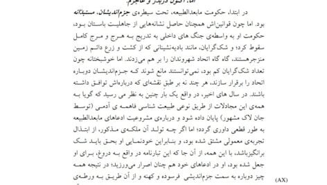 دانلود فایل PDF کتاب نقد عقل محض ایمانوئل کانت