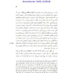 دانلود فایل PDF کتاب نقد عقل محض ایمانوئل کانت