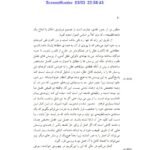 دانلود فایل PDF کتاب نقد عقل محض ایمانوئل کانت