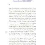 دانلود فایل PDF کتاب نقد عقل محض ایمانوئل کانت